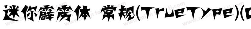 迷你霹雳体 常规(TrueType)(CHINESE GB2312)字体转换